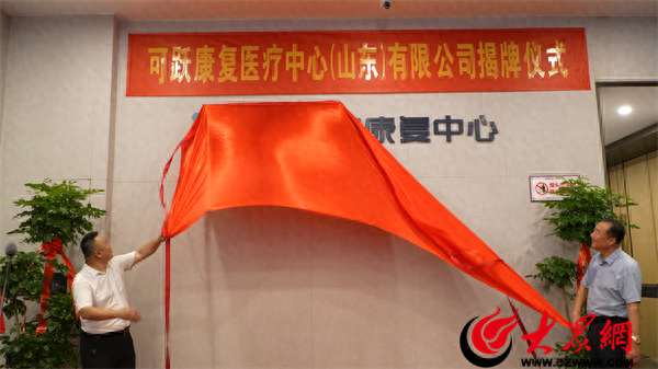 开业揭牌仪, https, 落地注入新