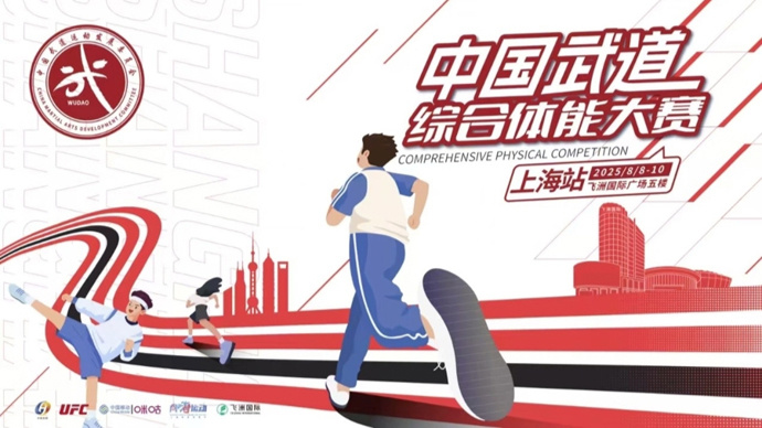 本次活动从, 大赛上海站, 职业赛事
