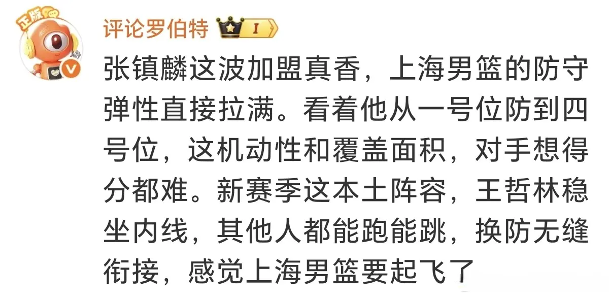 古男篮想得