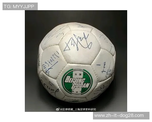 球星签名足球珍藏版拍卖热潮引发收藏爱好者关注